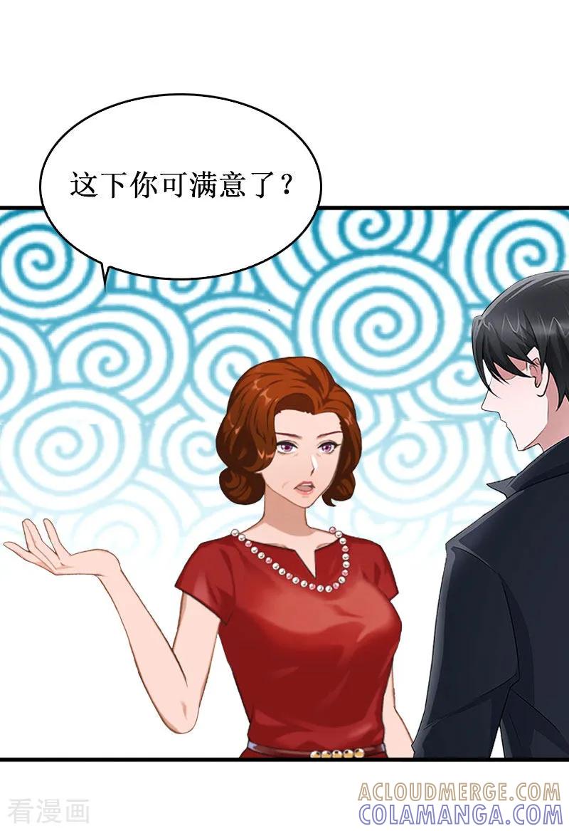 《二次热恋：我的竹马情人》第34话 假的宋中成！ 第27页