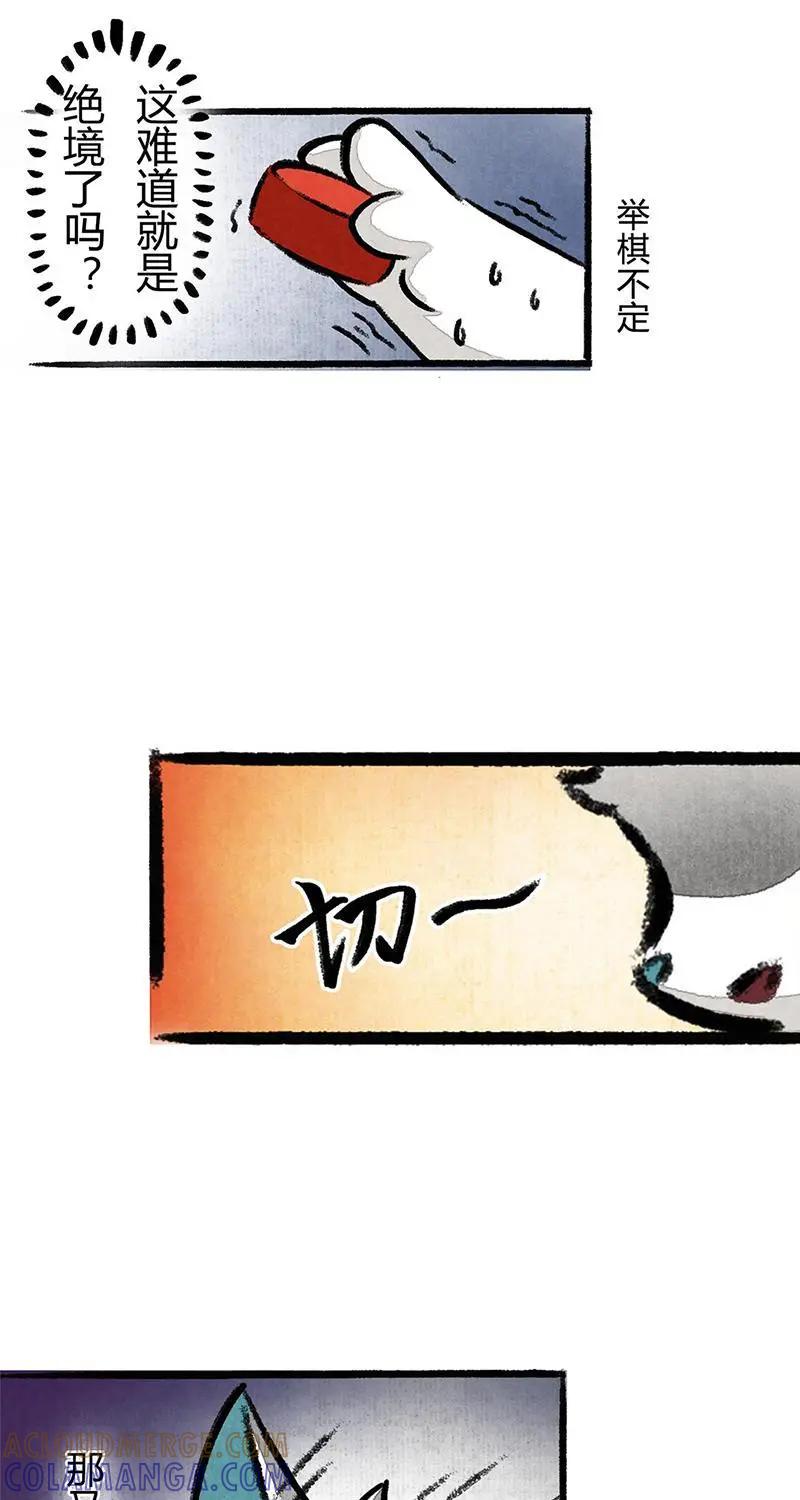 《京剧猫喵日常》第36话：雨中赌伞 第5页