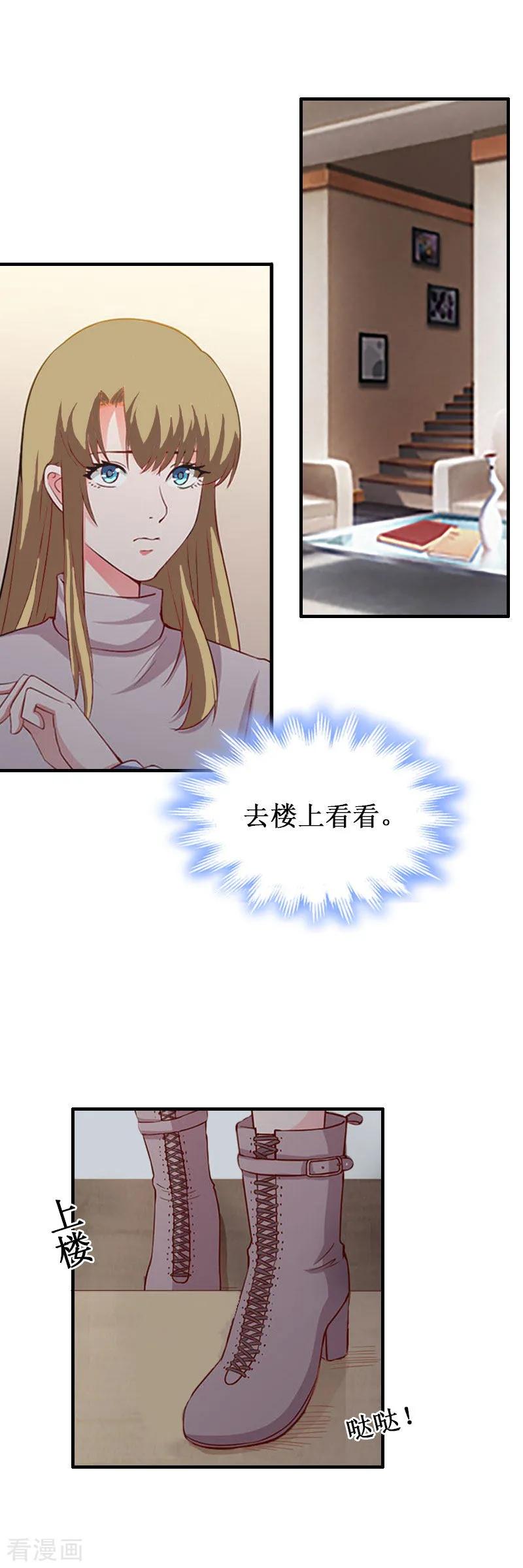 《二次热恋：我的竹马情人》第35话 真相大白 第26页