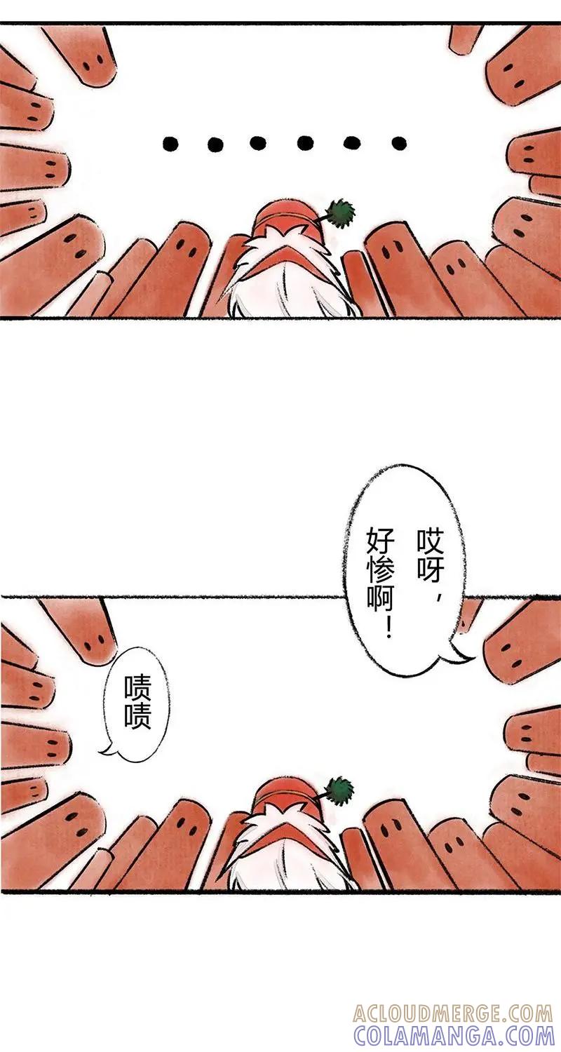《京剧猫喵日常》第37话：哨棒铁王座 第2页
