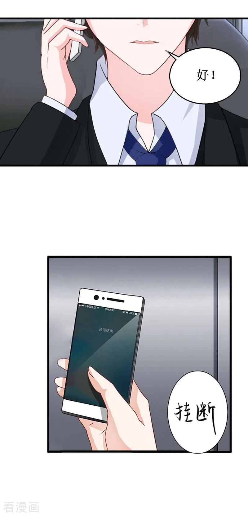 《二次热恋：我的竹马情人》第35话 真相大白 第14页