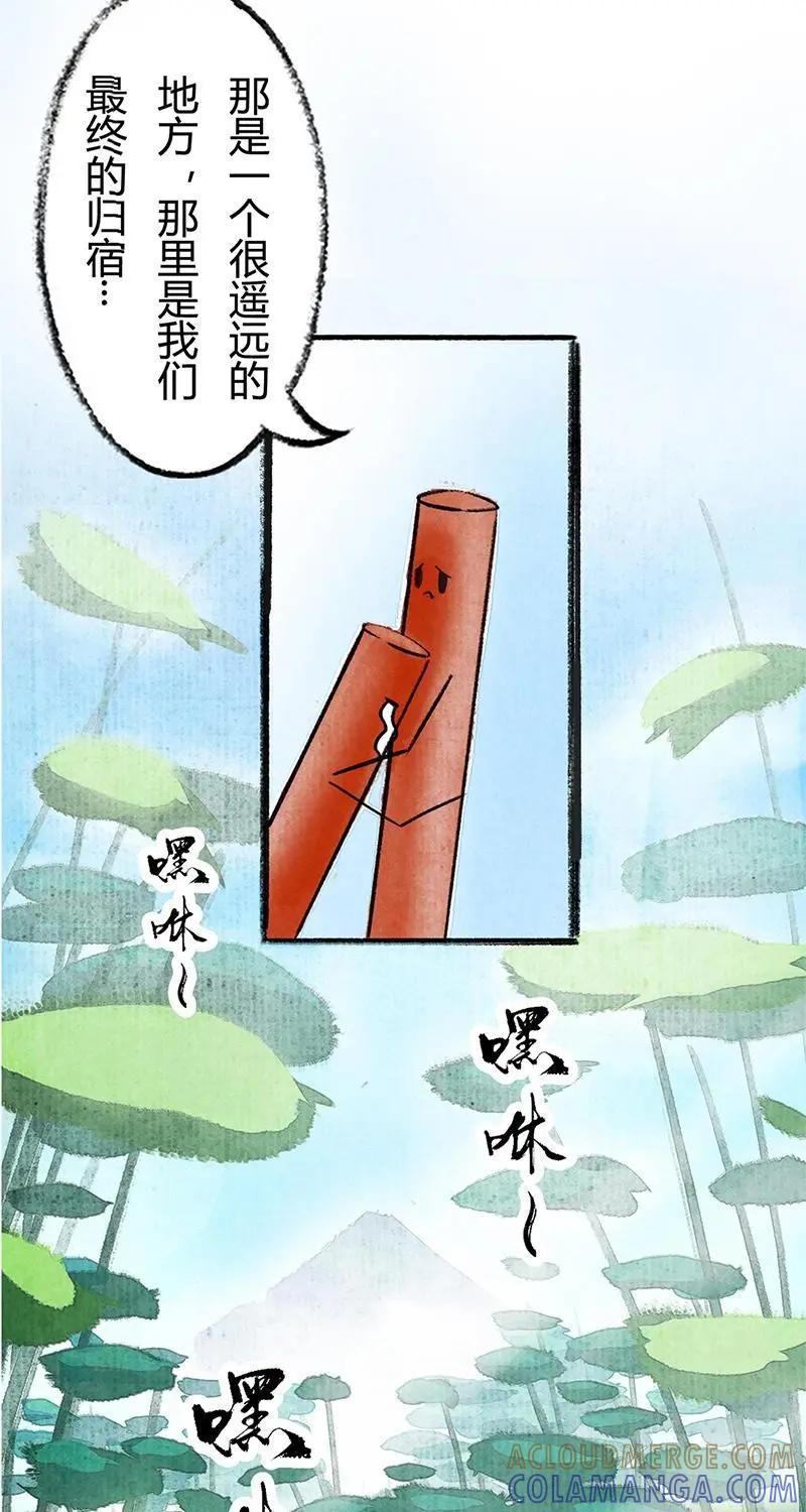 《京剧猫喵日常》第37话：哨棒铁王座 第7页