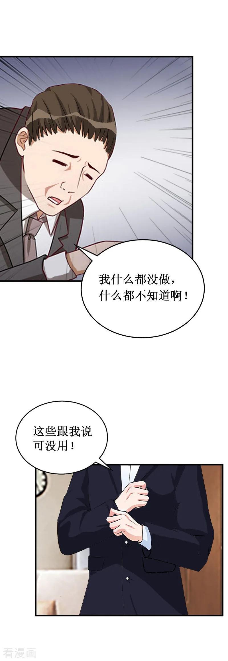 《二次热恋：我的竹马情人》第35话 真相大白 第10页