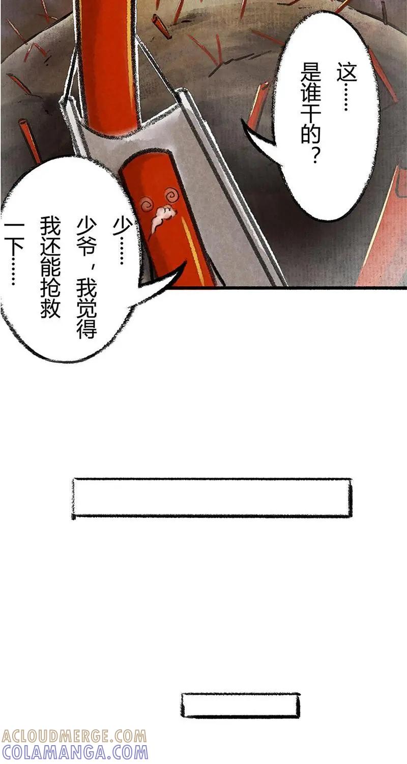 《京剧猫喵日常》第37话：哨棒铁王座 第10页