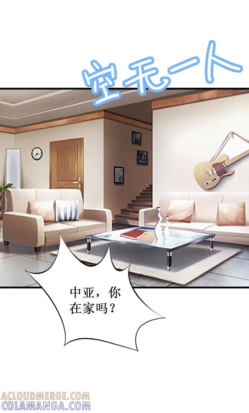 《二次热恋：我的竹马情人》第35话 真相大白 第25页