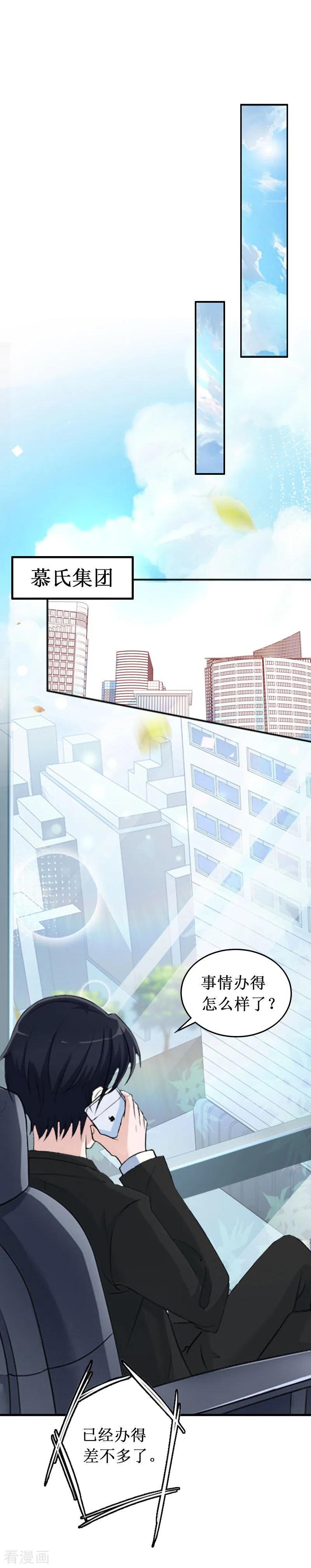 《二次热恋：我的竹马情人》第35话 真相大白 第12页