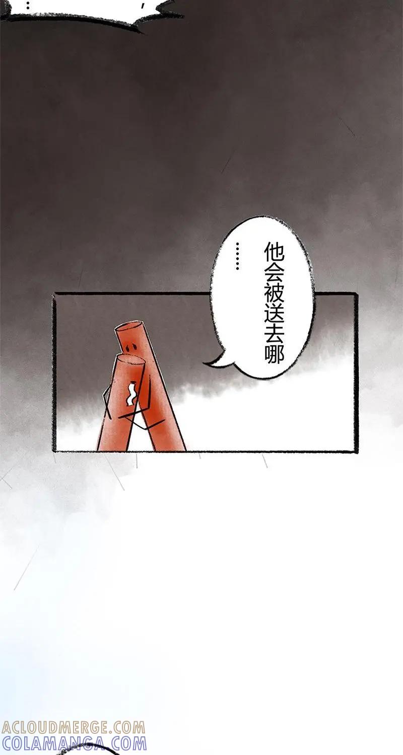 《京剧猫喵日常》第37话：哨棒铁王座 第6页