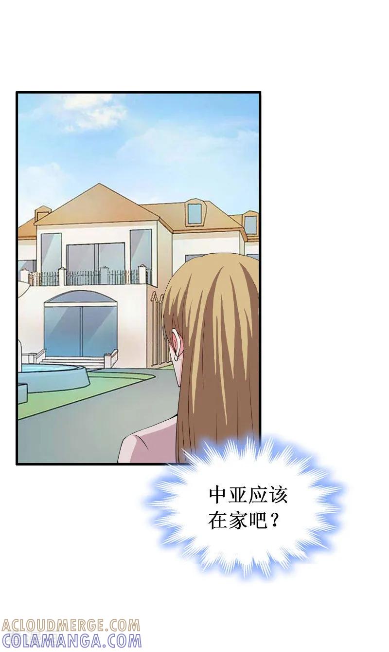 《二次热恋：我的竹马情人》第35话 真相大白 第21页