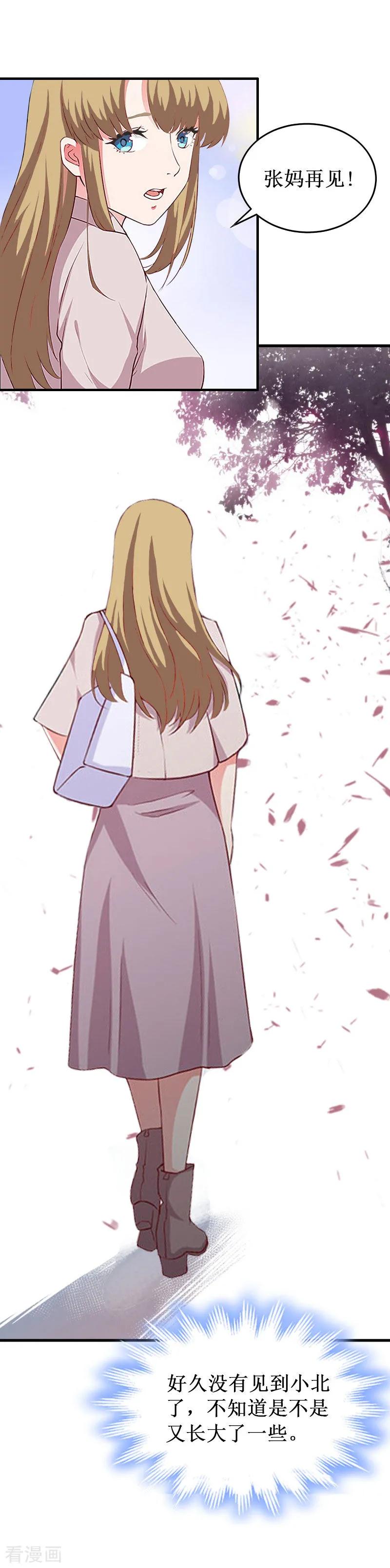 《二次热恋：我的竹马情人》第35话 真相大白 第20页