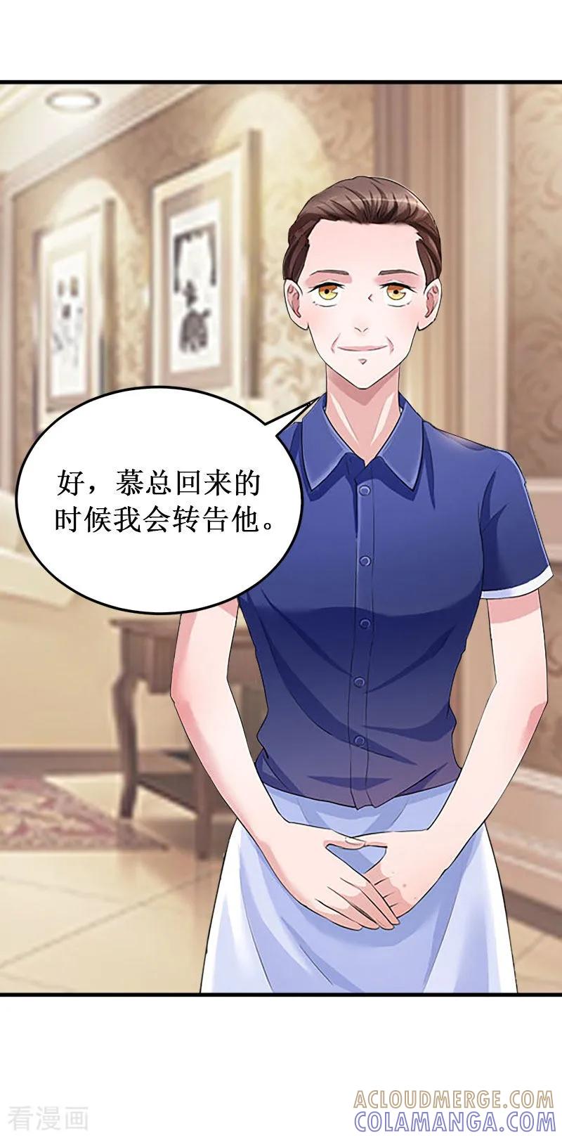 《二次热恋：我的竹马情人》第35话 真相大白 第19页