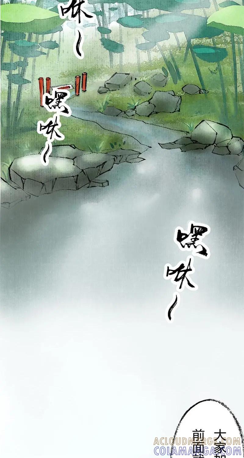 《京剧猫喵日常》第37话：哨棒铁王座 第8页