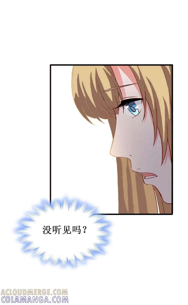 《二次热恋：我的竹马情人》第35话 真相大白 第23页