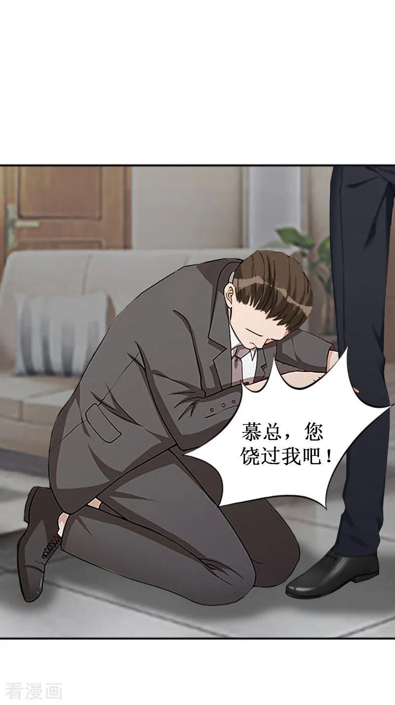 《二次热恋：我的竹马情人》第35话 真相大白 第8页