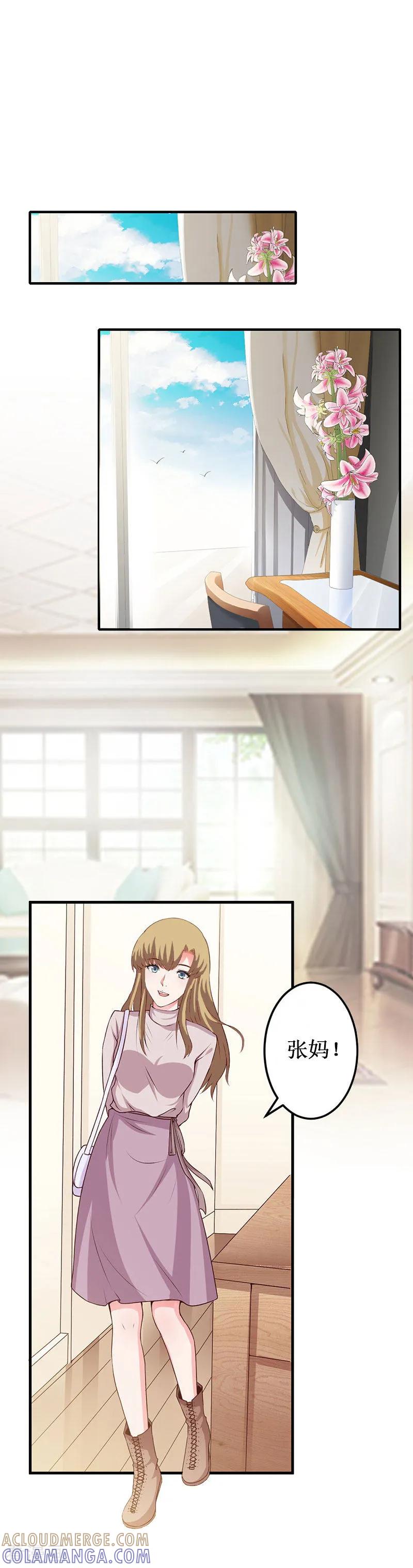 《二次热恋：我的竹马情人》第35话 真相大白 第17页