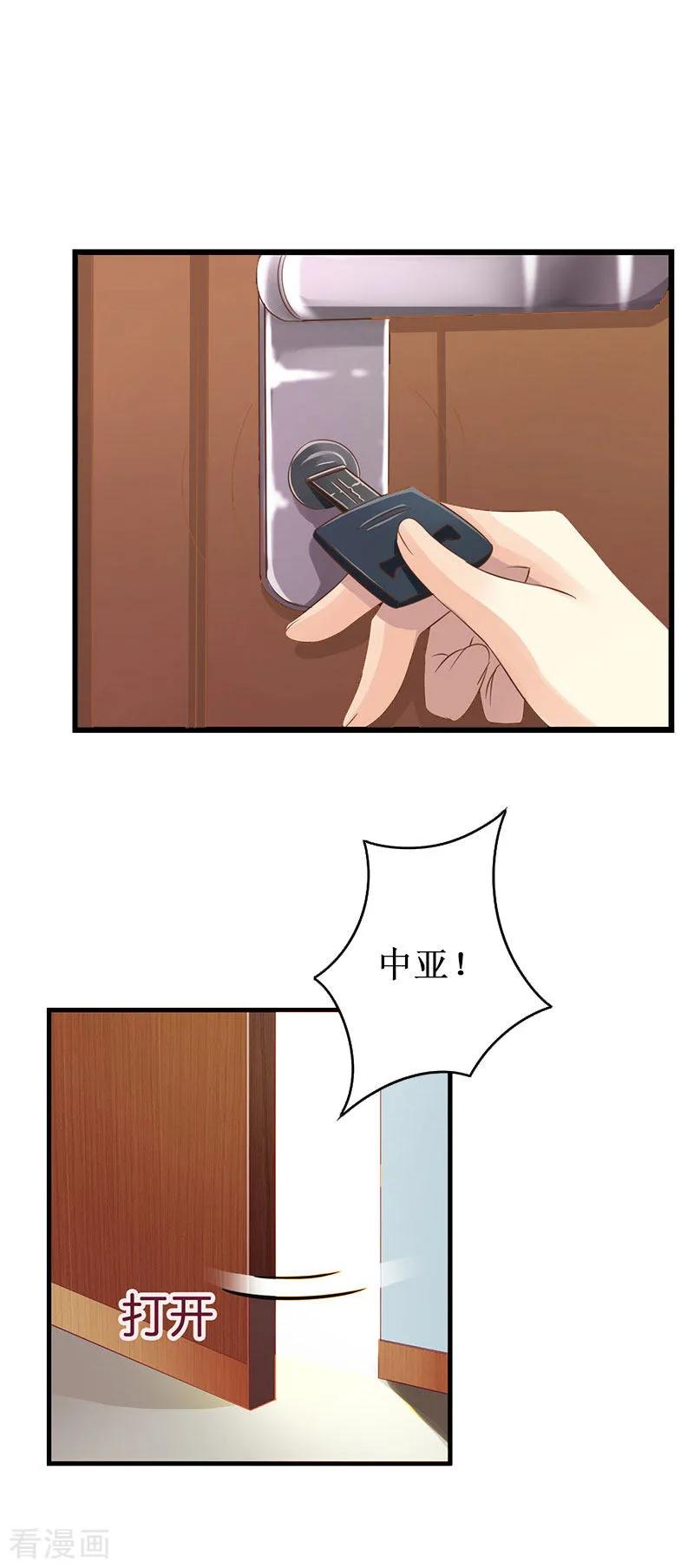 《二次热恋：我的竹马情人》第35话 真相大白 第24页