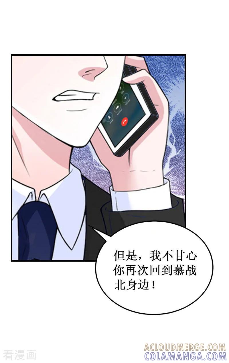 《二次热恋：我的竹马情人》第36话 中亚的执念 第7页