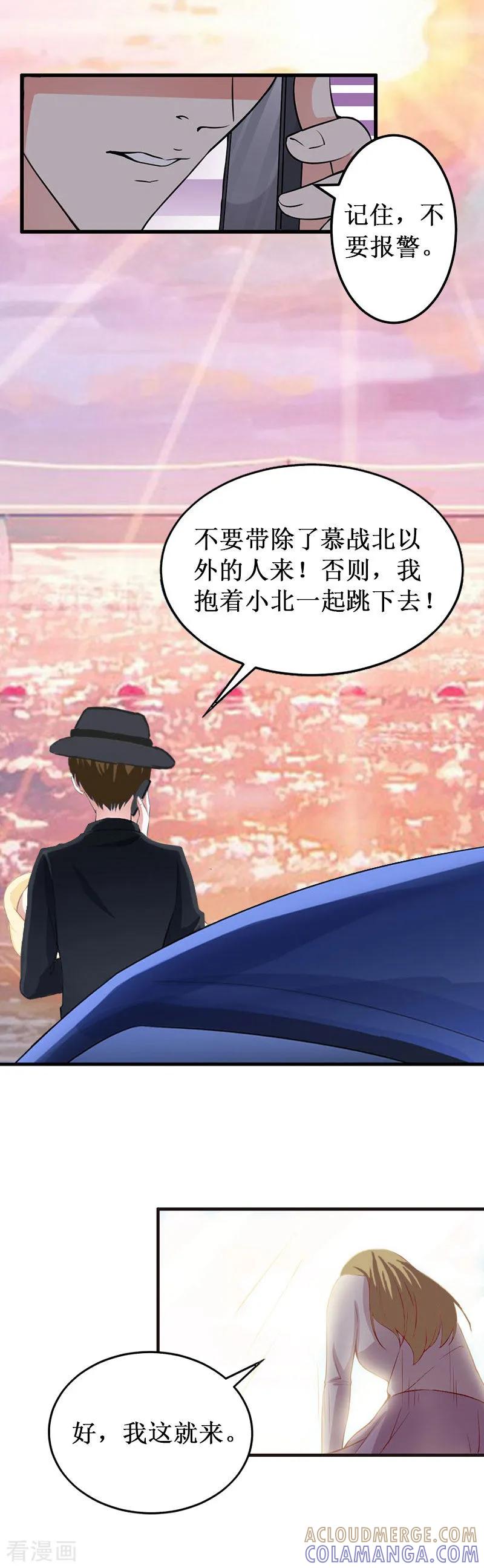 《二次热恋：我的竹马情人》第36话 中亚的执念 第11页