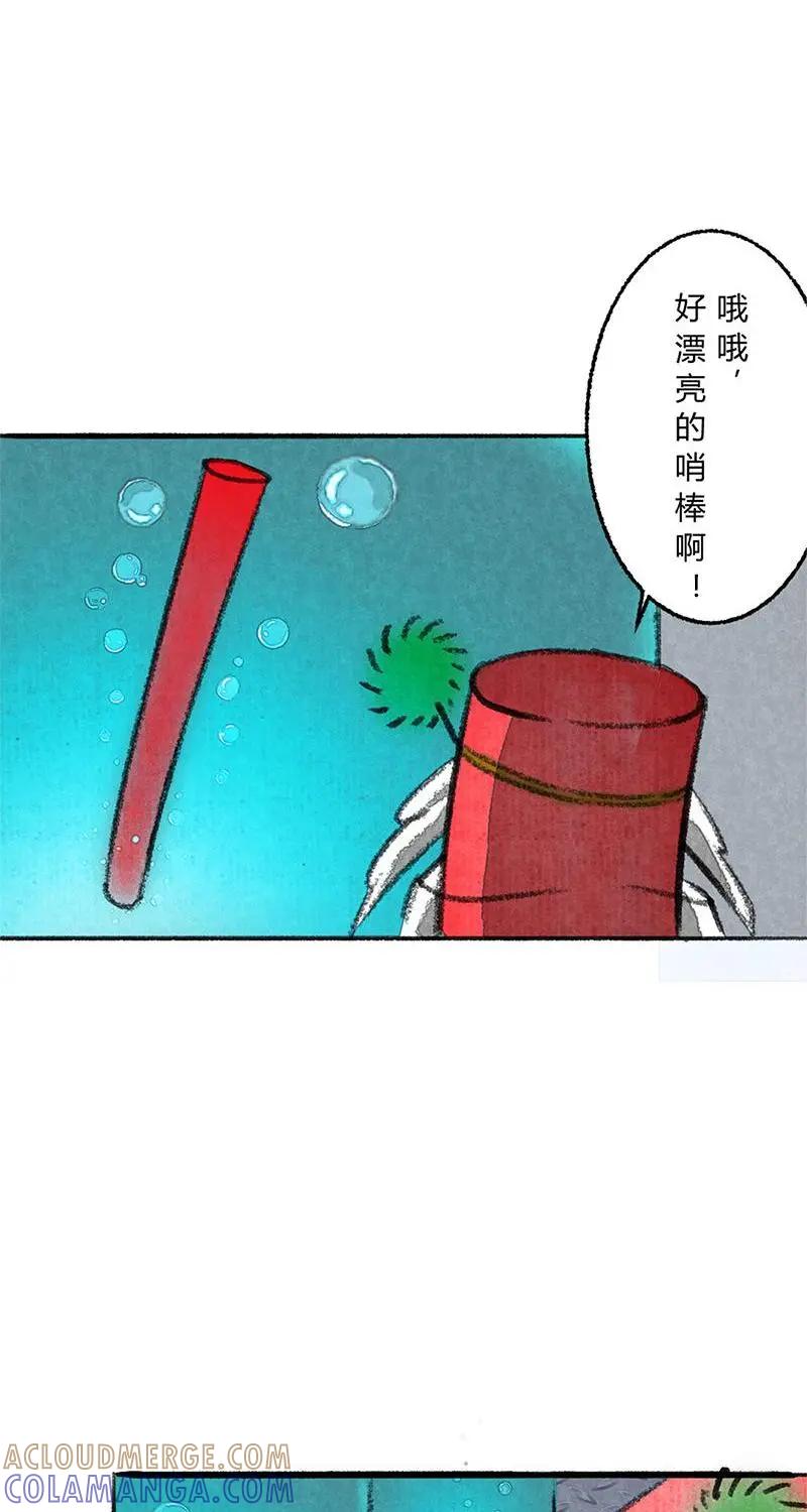 《京剧猫喵日常》第38话：失败的哨棒 第4页