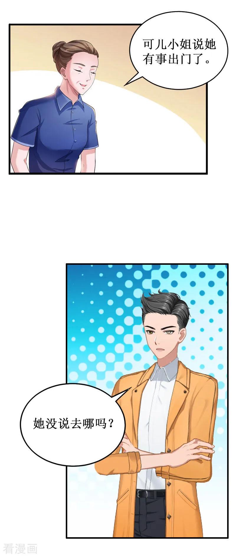 《二次热恋：我的竹马情人》第36话 中亚的执念 第14页