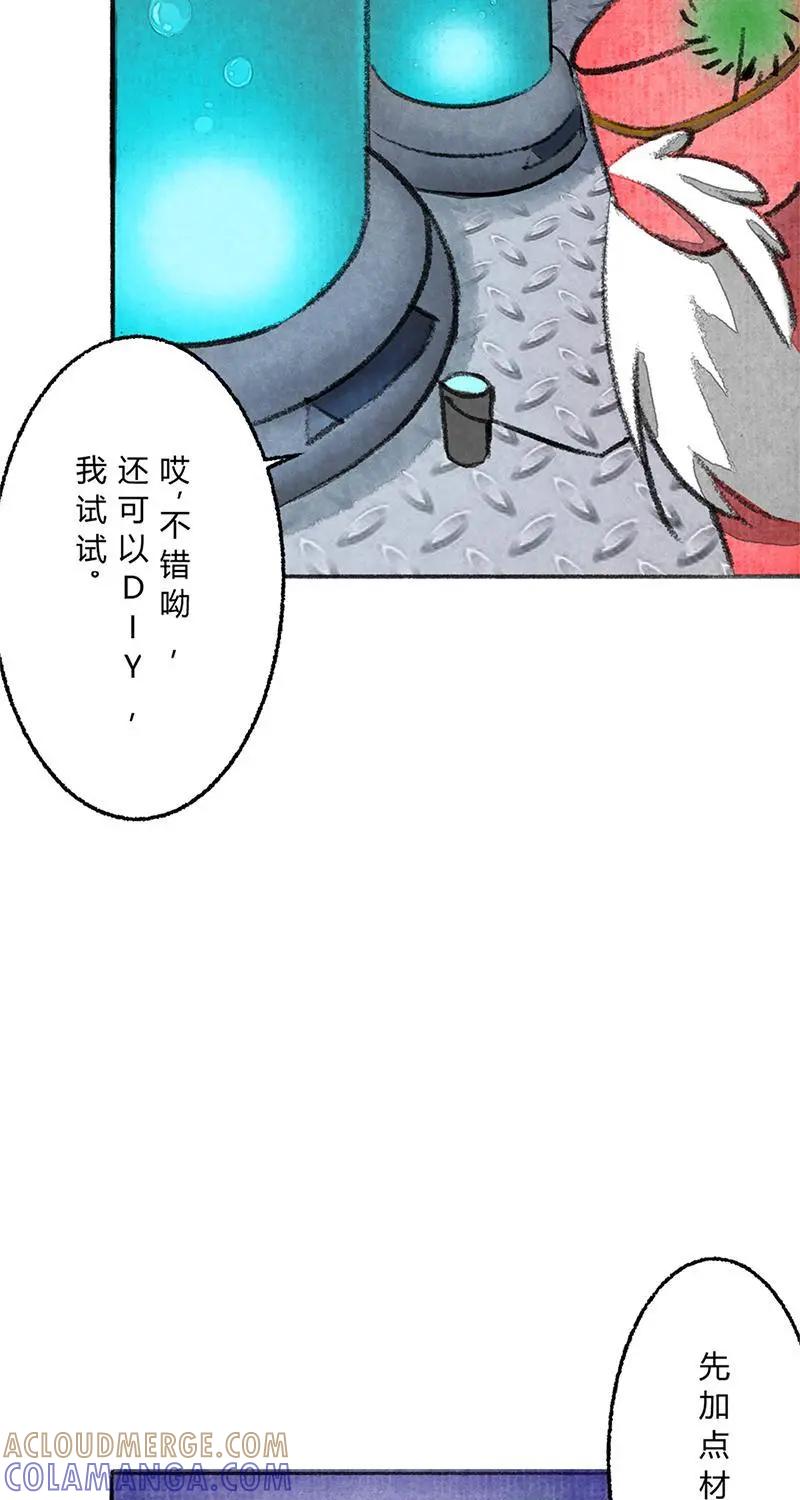 《京剧猫喵日常》第38话：失败的哨棒 第5页
