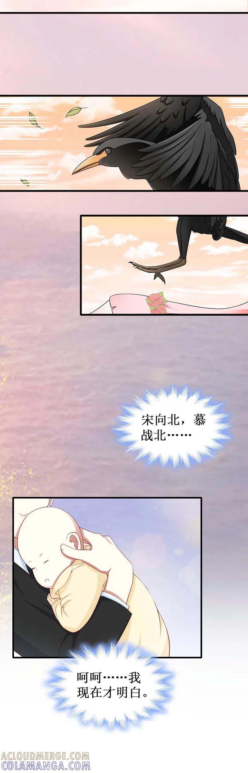《二次热恋：我的竹马情人》第36话 中亚的执念 第25页