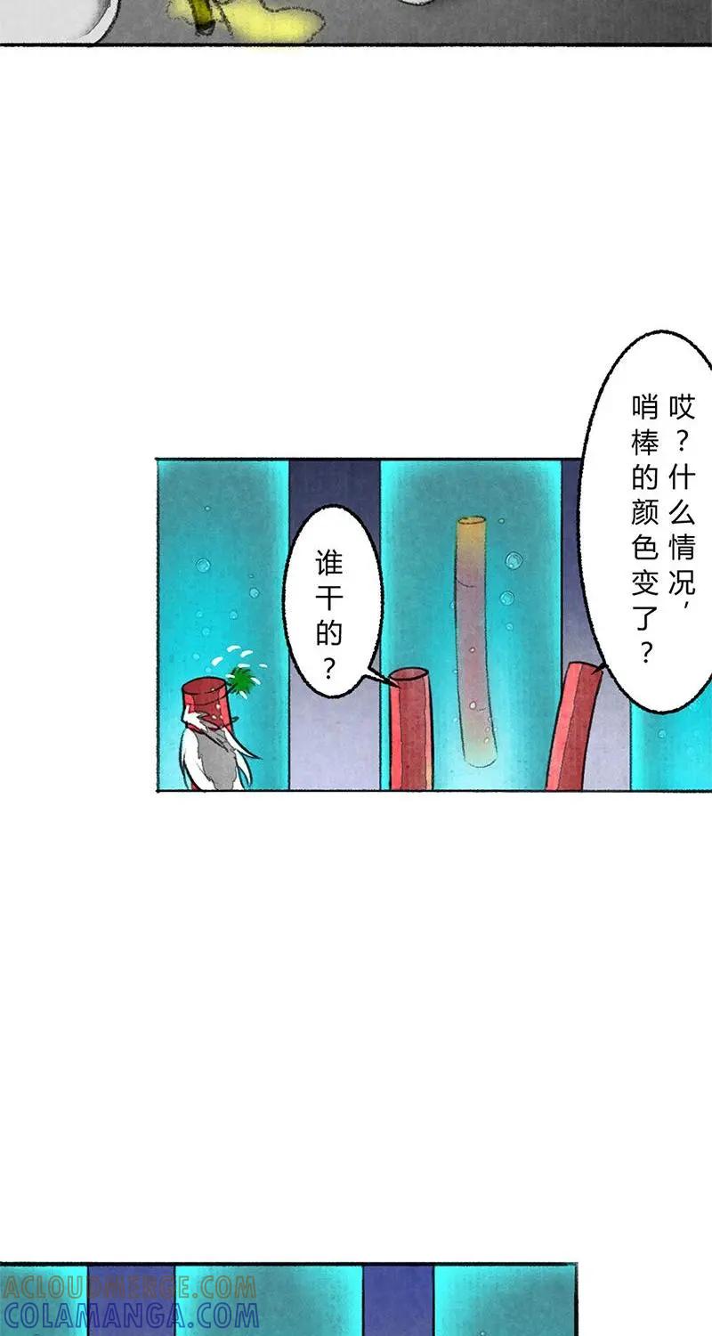 《京剧猫喵日常》第38话：失败的哨棒 第8页
