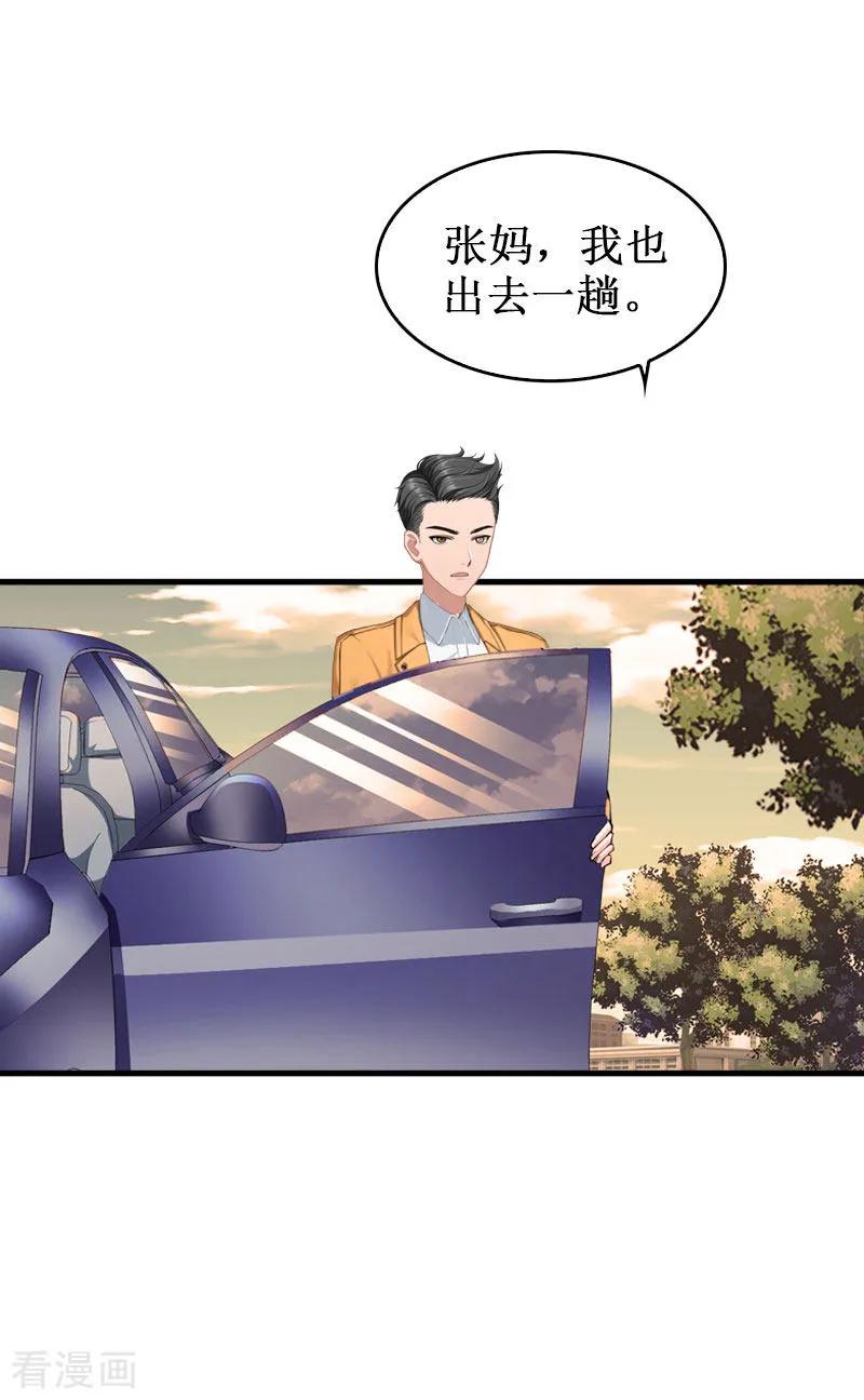 《二次热恋：我的竹马情人》第36话 中亚的执念 第18页