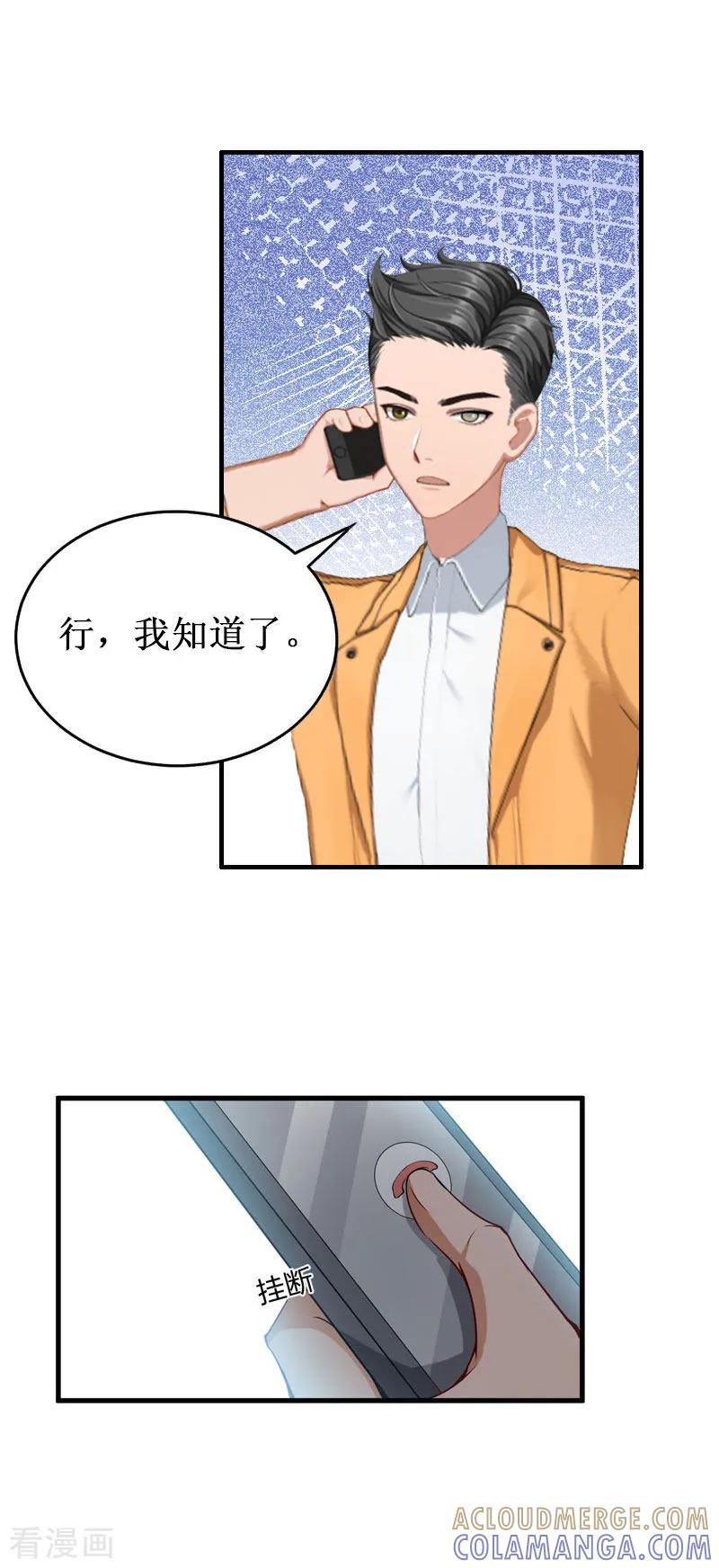 《二次热恋：我的竹马情人》第36话 中亚的执念 第17页