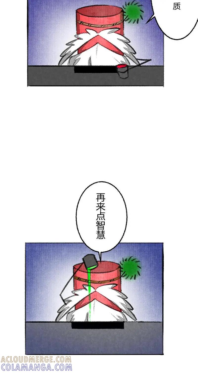《京剧猫喵日常》第38话：失败的哨棒 第6页