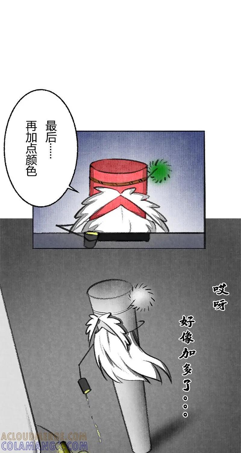 《京剧猫喵日常》第38话：失败的哨棒 第7页
