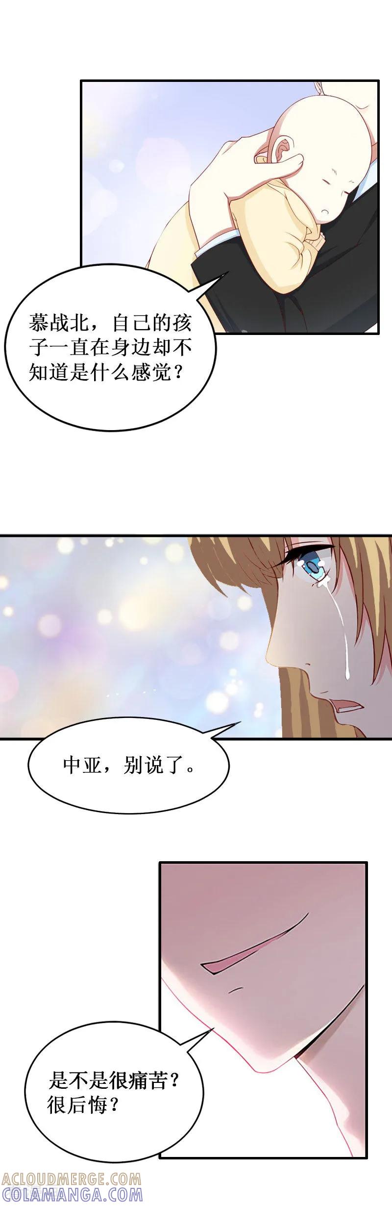 《二次热恋：我的竹马情人》第37话 跳海 第9页