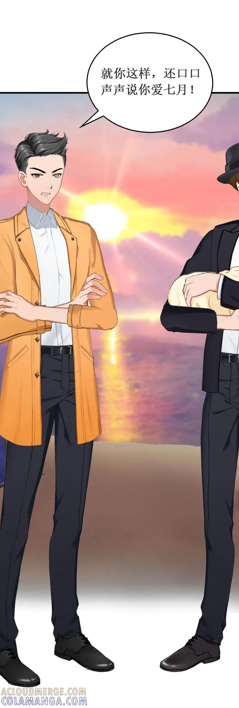 《二次热恋：我的竹马情人》第37话 跳海 第15页