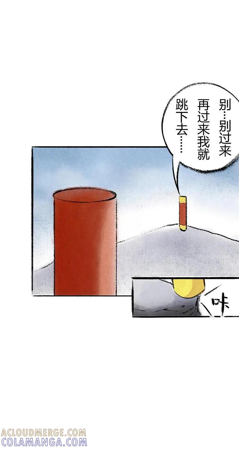 《京剧猫喵日常》第39话：逃亡的哨棒 第7页