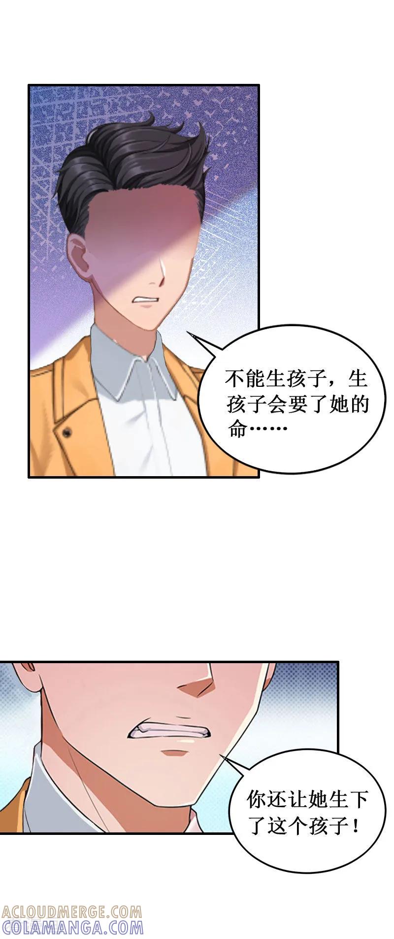 《二次热恋：我的竹马情人》第37话 跳海 第11页