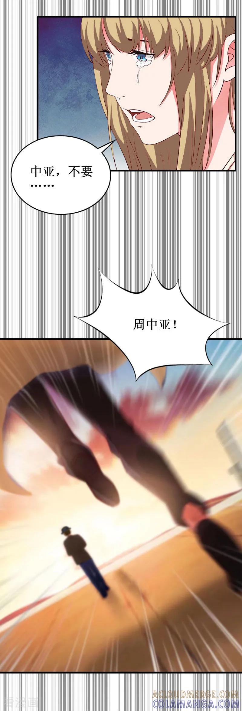 《二次热恋：我的竹马情人》第37话 跳海 第21页