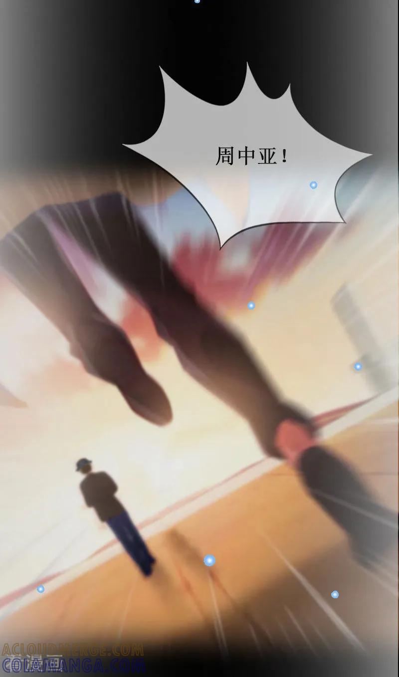 《二次热恋：我的竹马情人》第37话 跳海 第27页