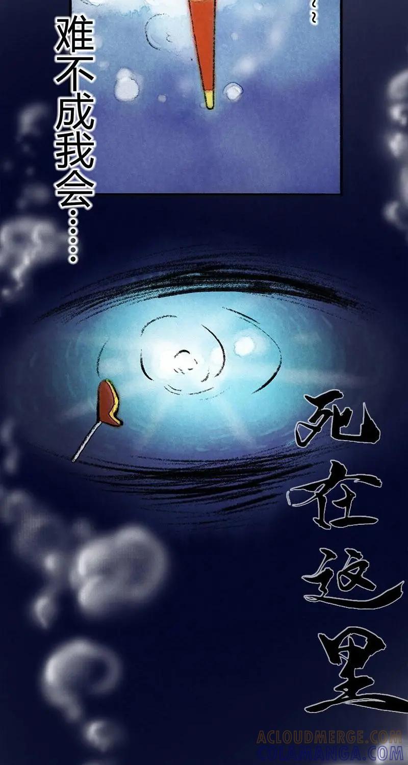 《京剧猫喵日常》第39话：逃亡的哨棒 第10页