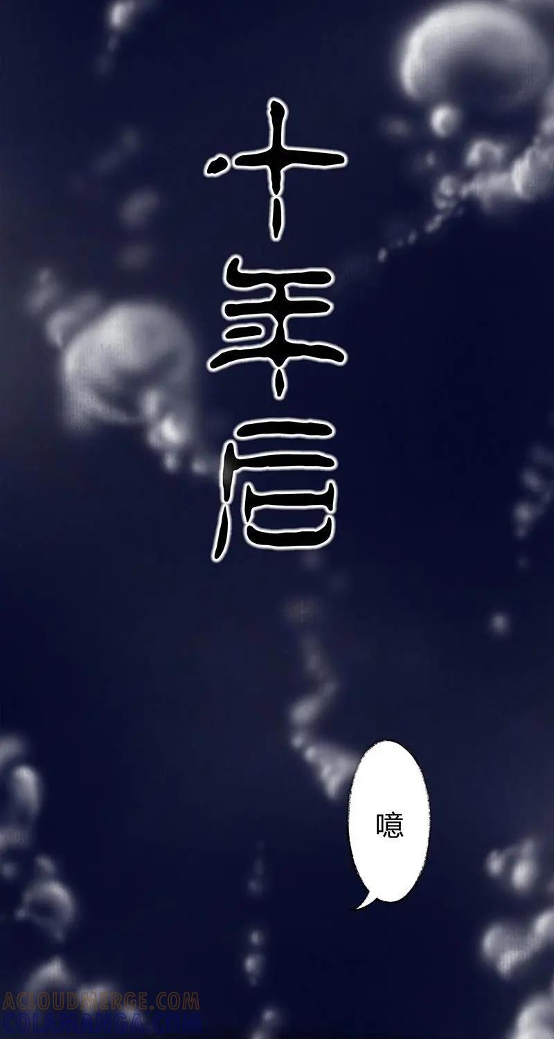 《京剧猫喵日常》第39话：逃亡的哨棒 第11页