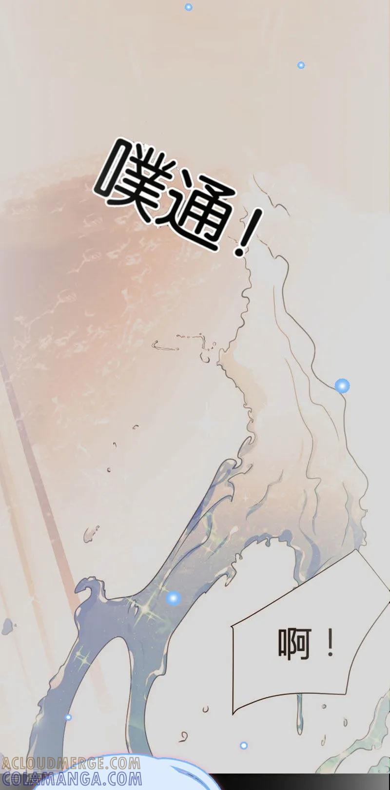 《二次热恋：我的竹马情人》第37话 跳海 第29页