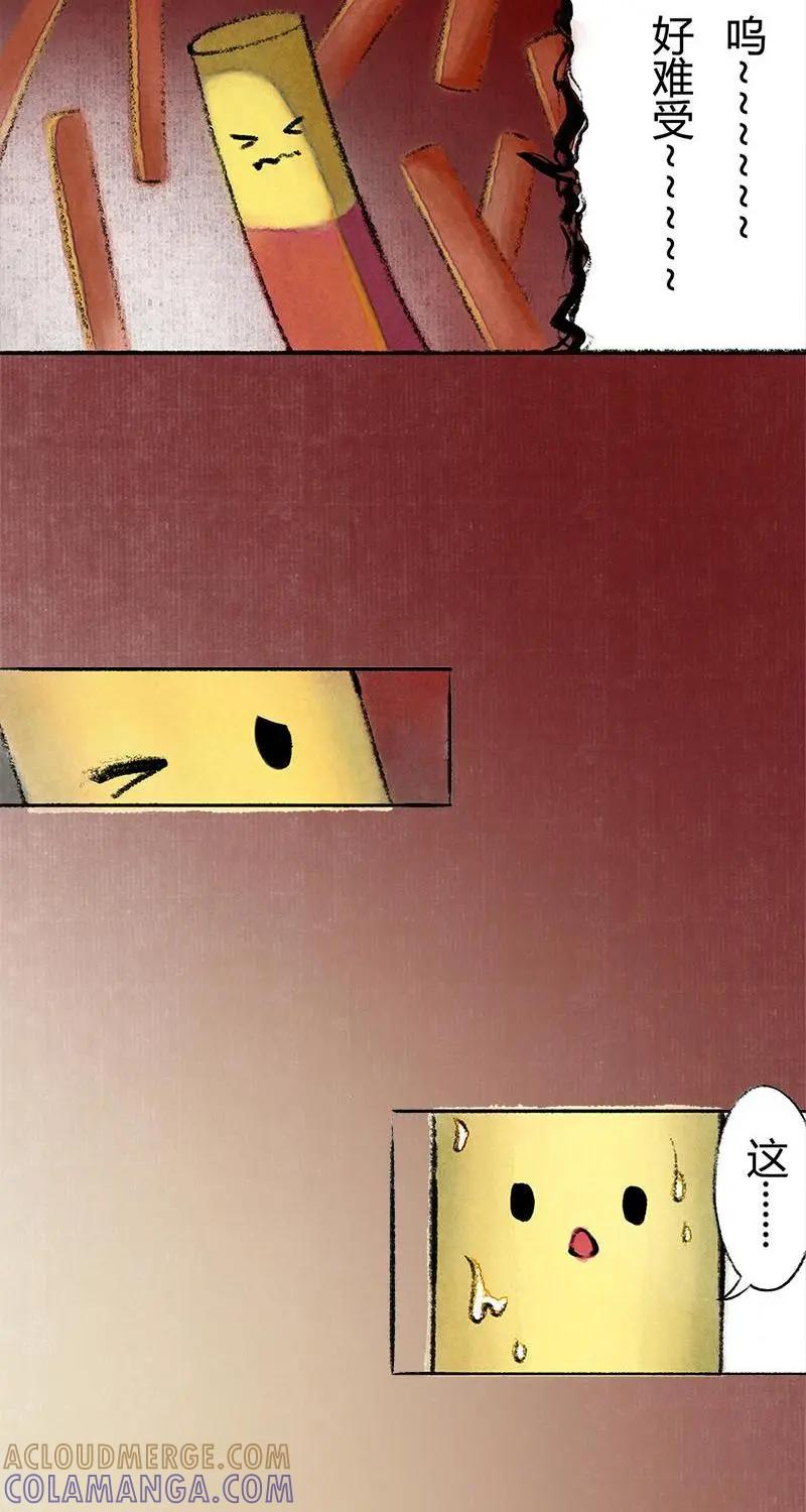 《京剧猫喵日常》第39话：逃亡的哨棒 第2页