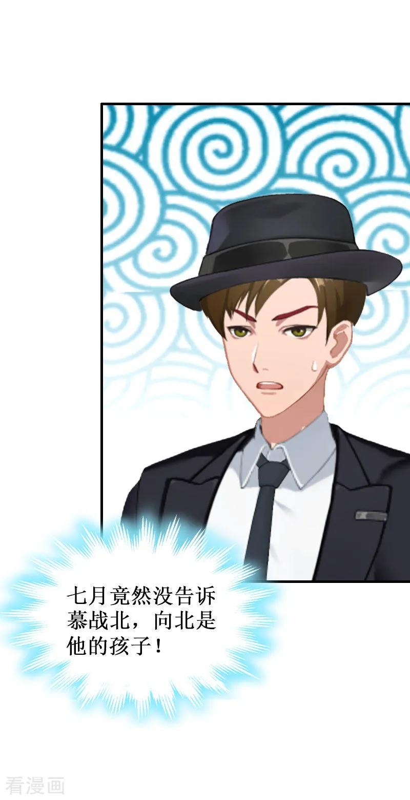 《二次热恋：我的竹马情人》第37话 跳海 第8页