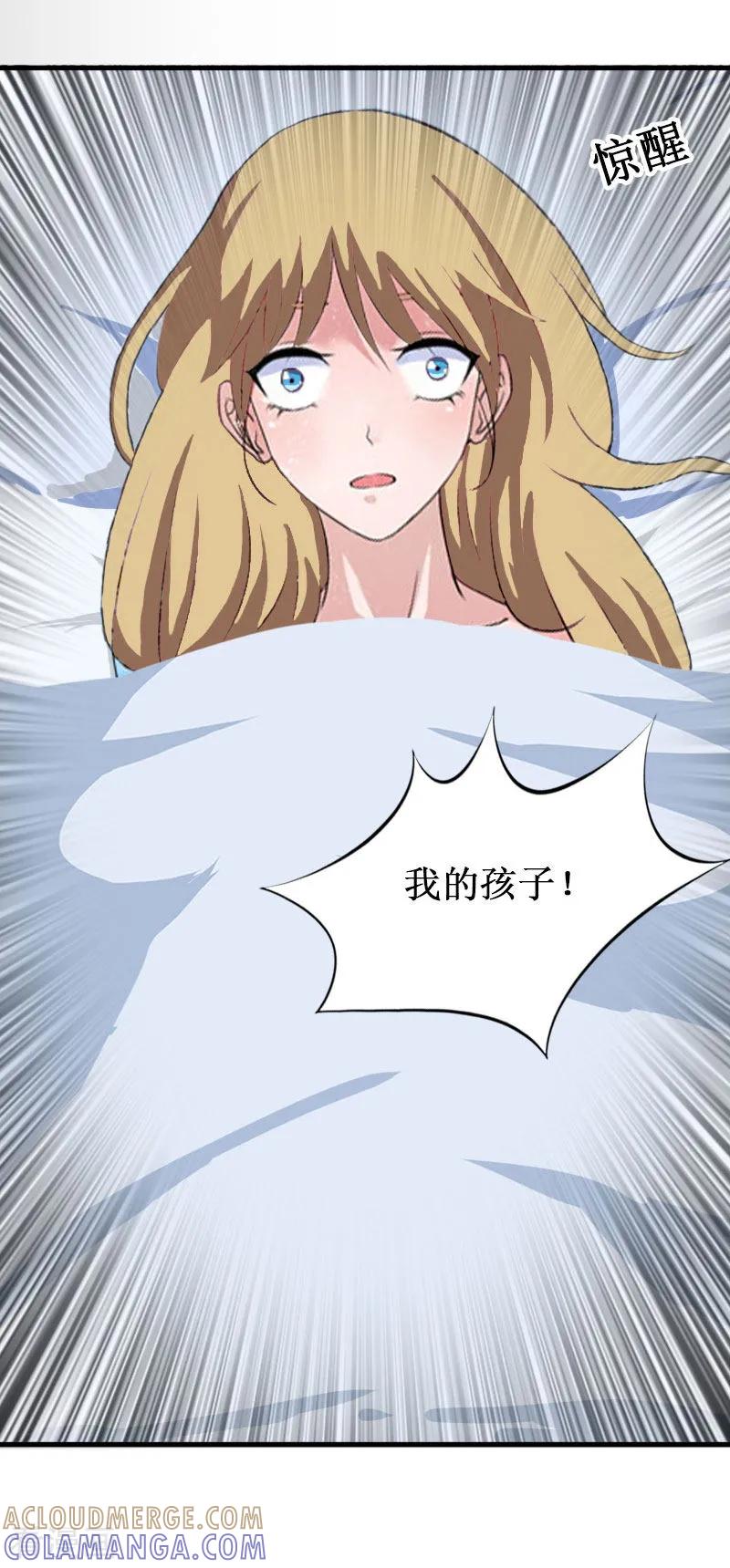 《二次热恋：我的竹马情人》第37话 跳海 第31页
