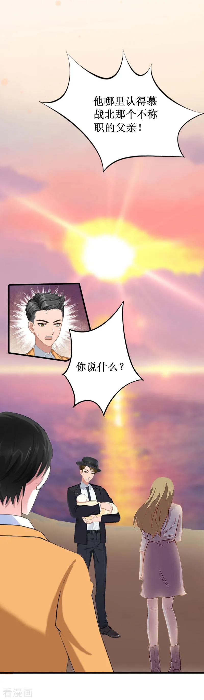 《二次热恋：我的竹马情人》第37话 跳海 第6页
