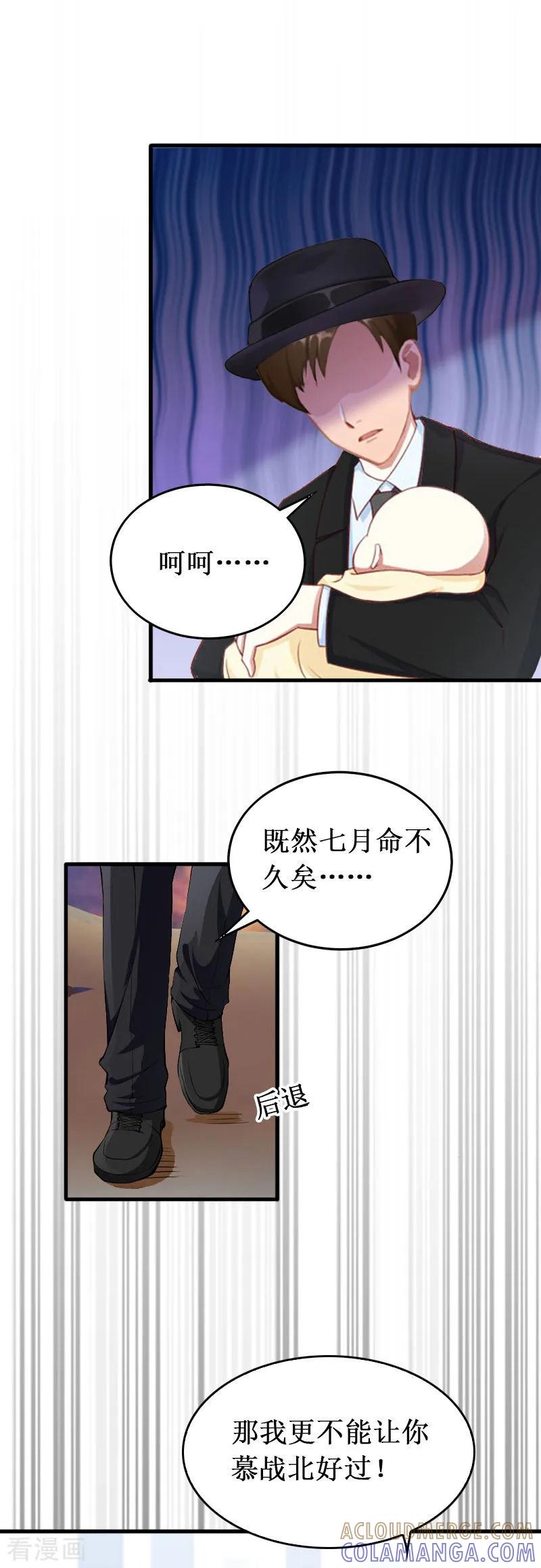 《二次热恋：我的竹马情人》第37话 跳海 第17页