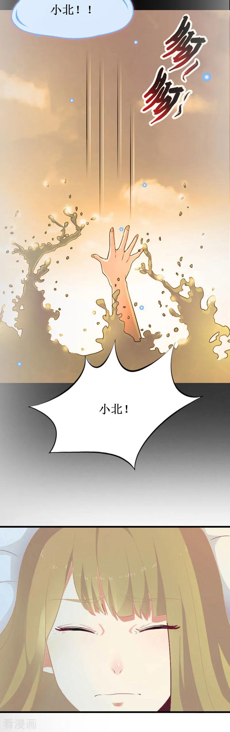 《二次热恋：我的竹马情人》第37话 跳海 第30页