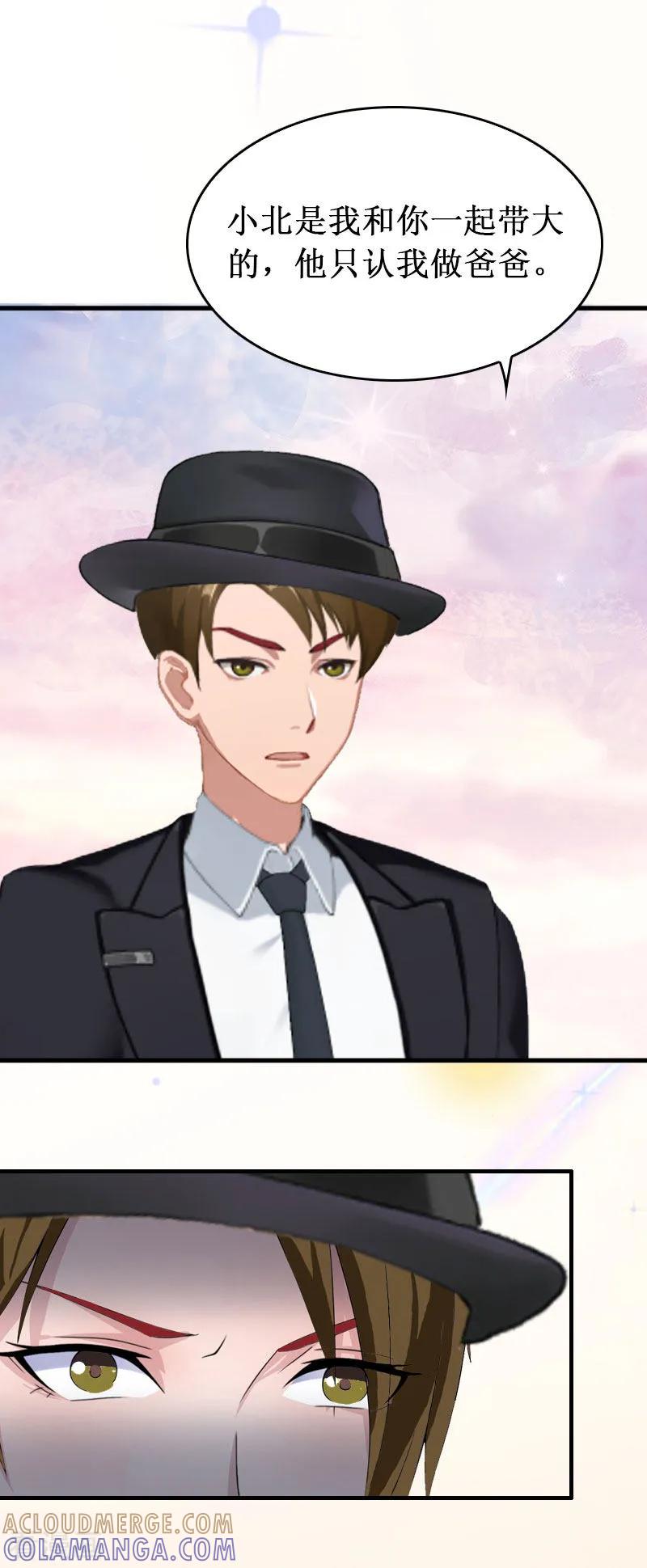 《二次热恋：我的竹马情人》第37话 跳海 第5页
