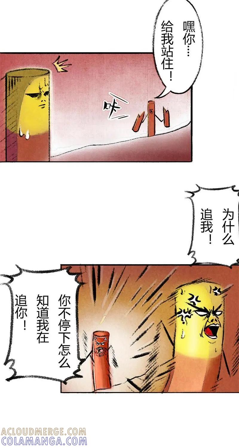 《京剧猫喵日常》第39话：逃亡的哨棒 第4页