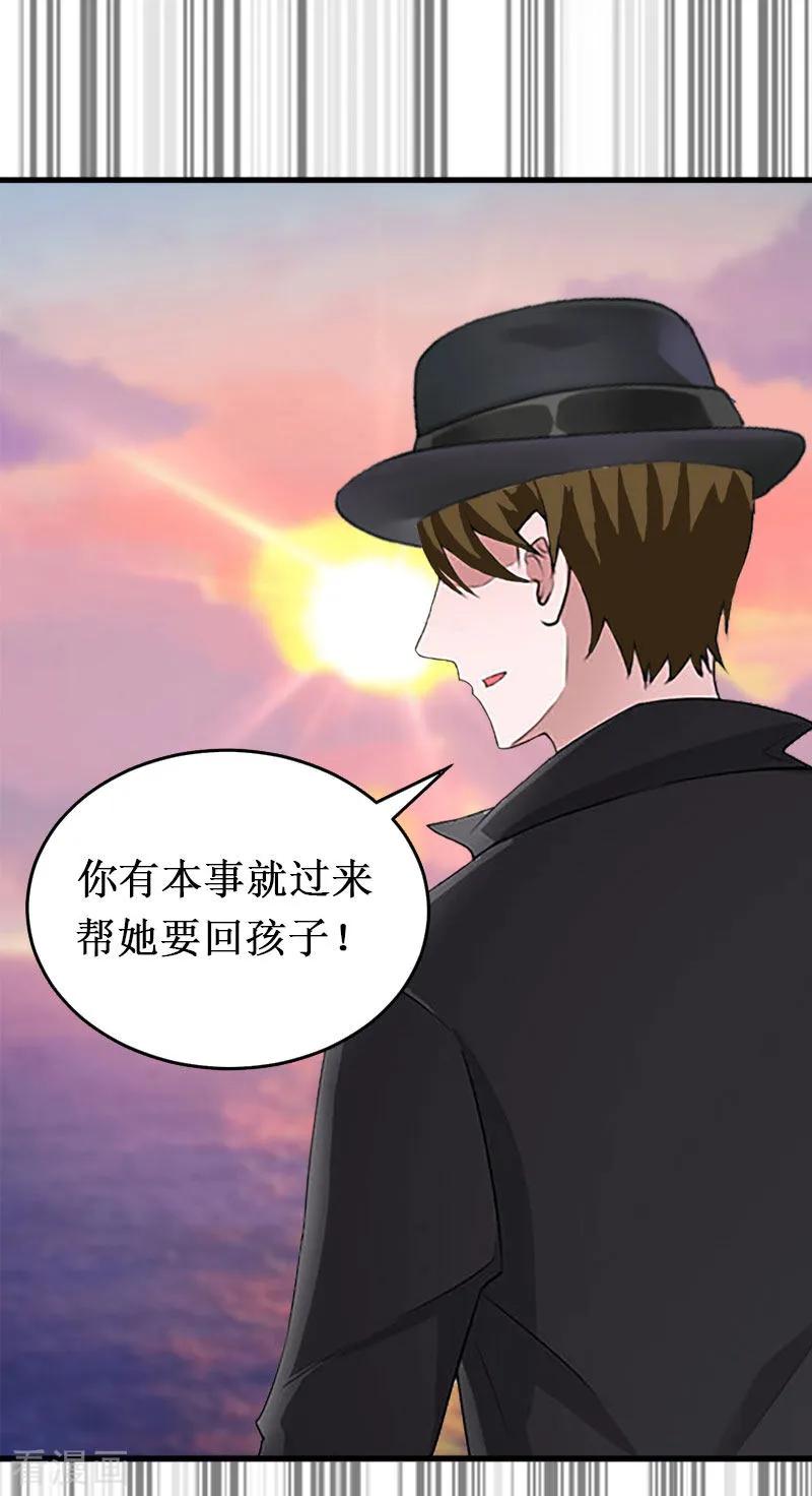 《二次热恋：我的竹马情人》第37话 跳海 第20页