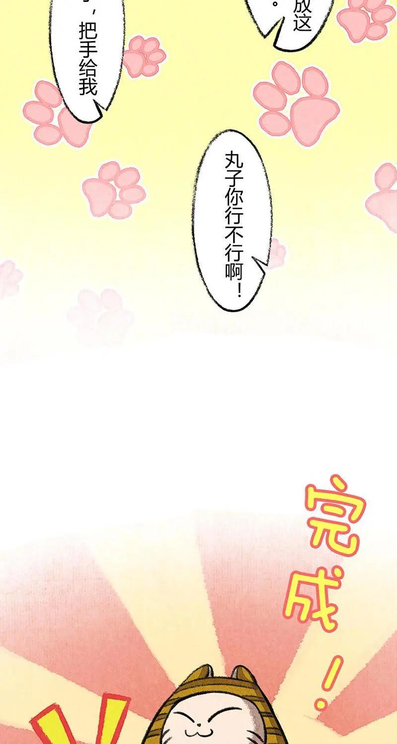 《京剧猫喵日常》第40话：度假篇之-合影 第14页