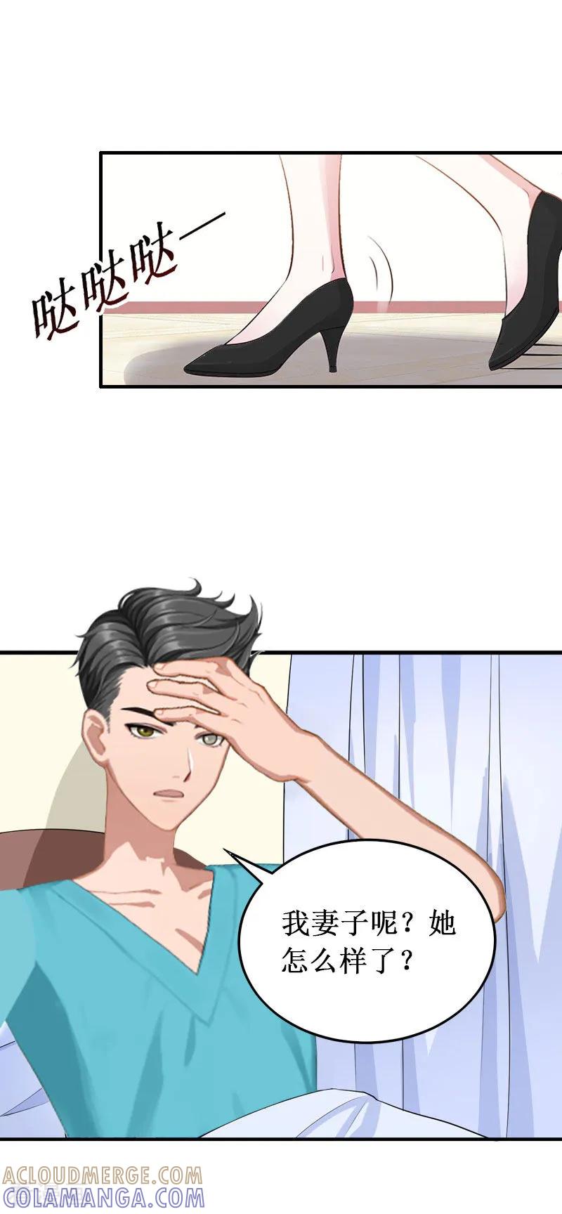 《二次热恋：我的竹马情人》第38话 中亚离开 第33页